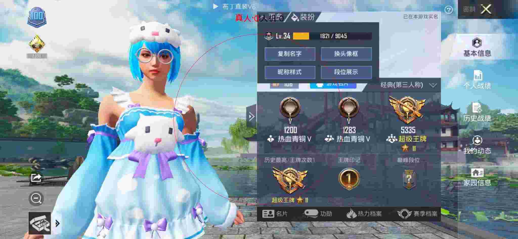 和平精英透视自瞄 - 和平精英大师兄人物上色辅助辅助预览图